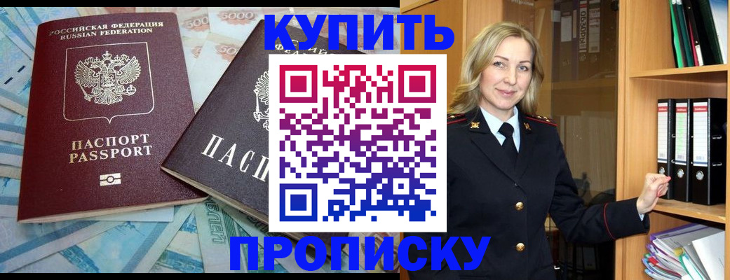 временная регистрация 2025 в Череповце