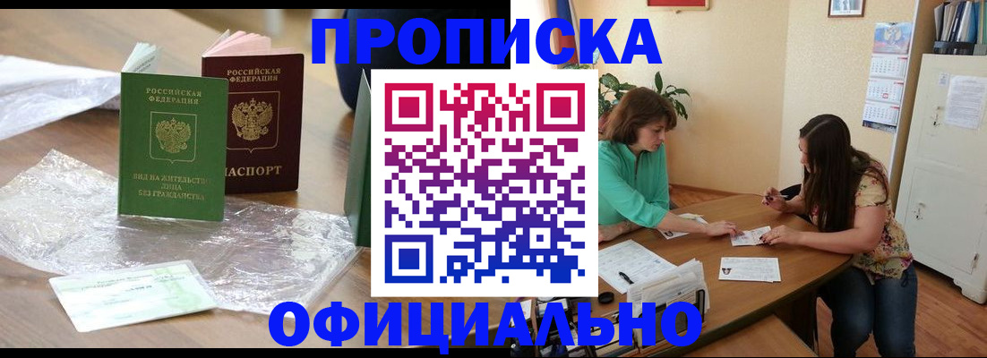 найти адрес прописки в Череповце