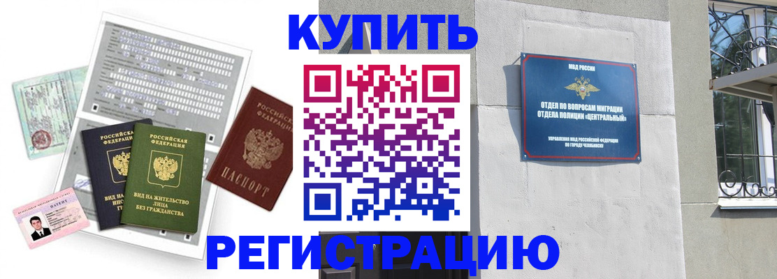 временная регистрация госуслуги в Череповце