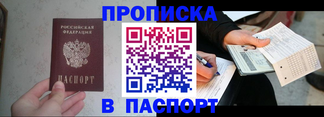 найти адрес прописки в Череповце