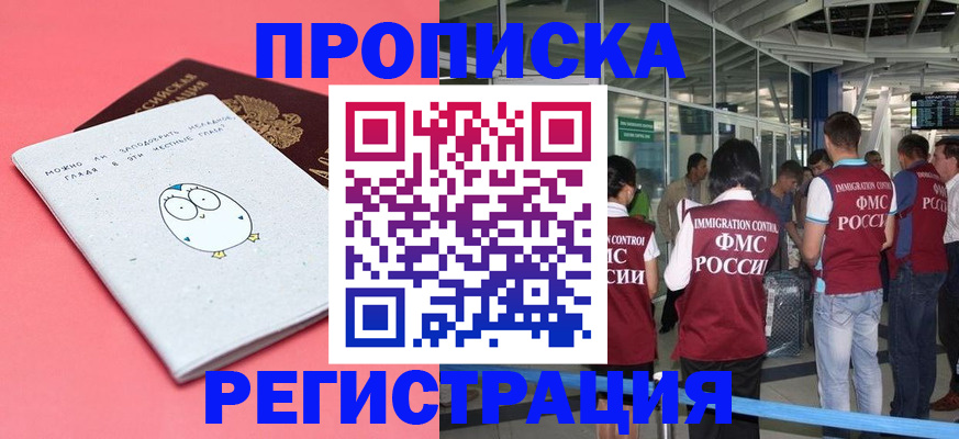 временная регистрация собственник в Череповце