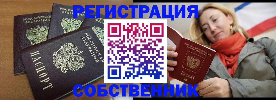 найти адрес прописки в Череповце