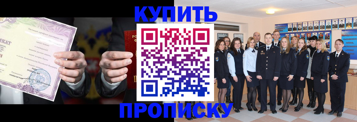 прописка для школы в Череповце