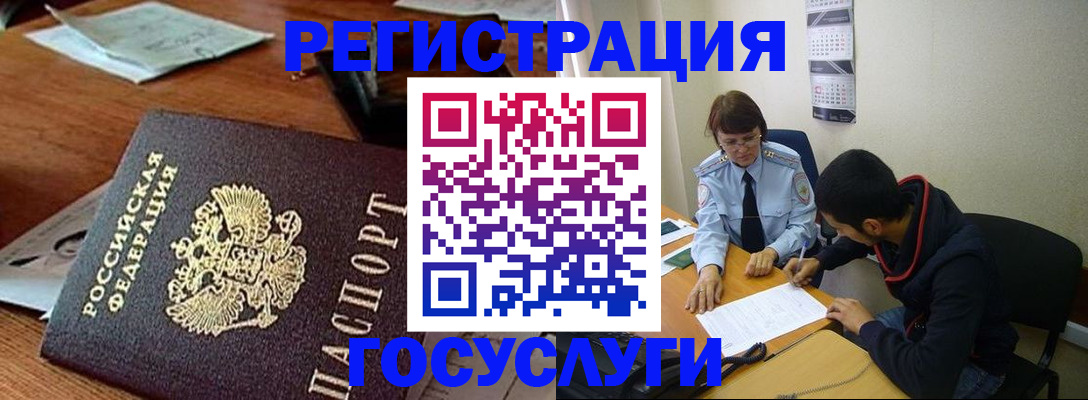 временная регистрация поиск в Череповце